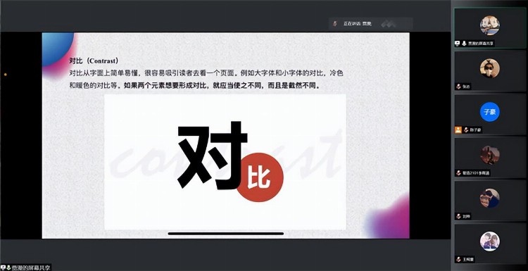 用版式和设计传达笔者心绪——智能工程学院学生干部培训