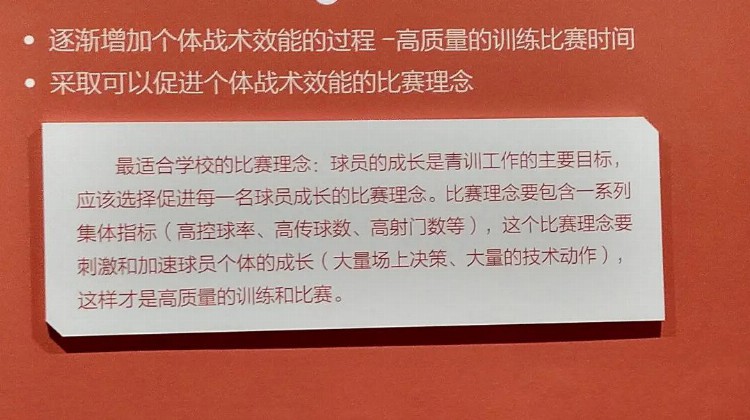 谈教练员培训：修行的不只是徒弟，还有师父