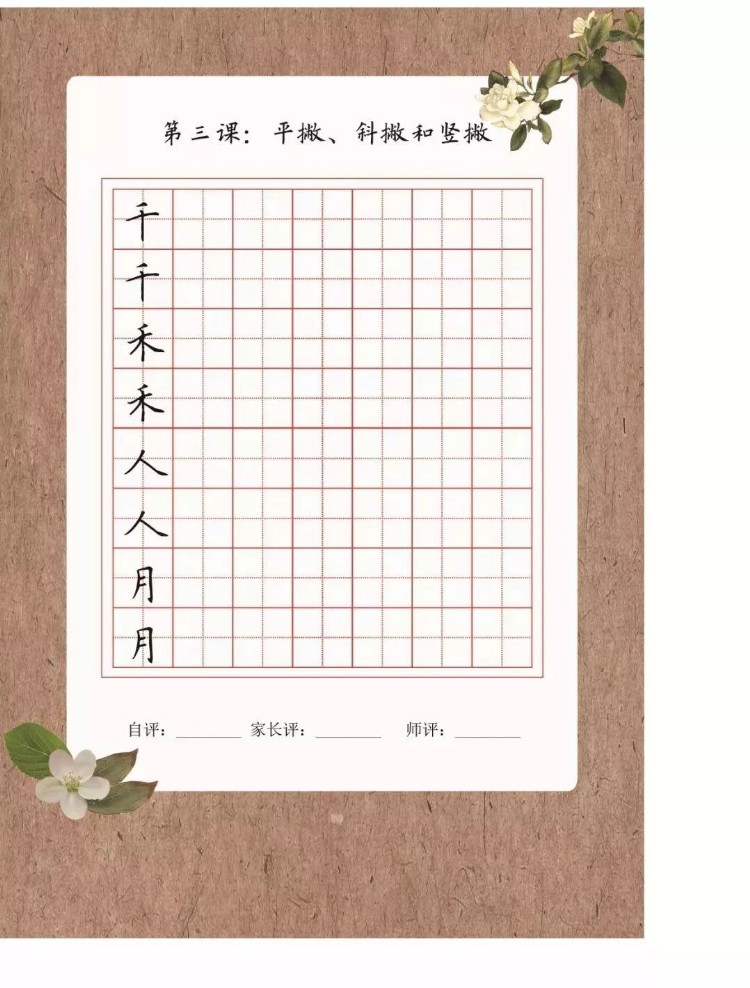 书法培训机构，最佳硬笔培训教材，笔画 独体字 练习本