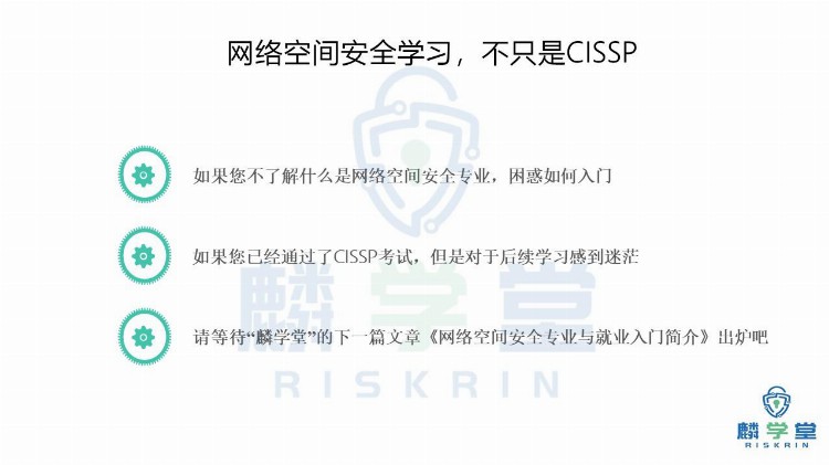 2021版CISSP备考指南（攻略）图文版