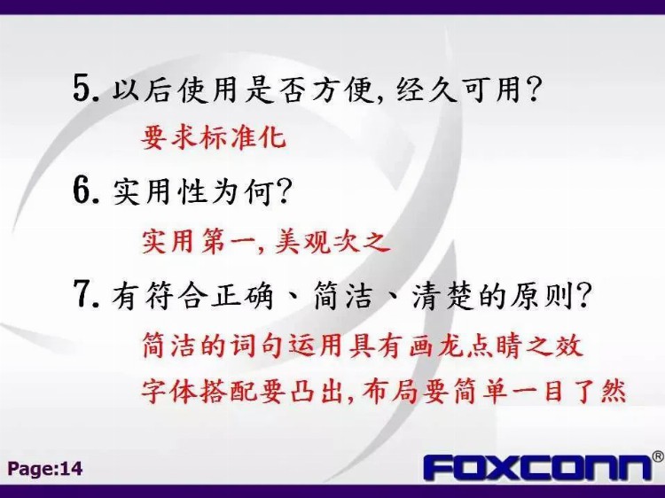 「标杆学习」私藏！114张富士康QC七大手法培训教材