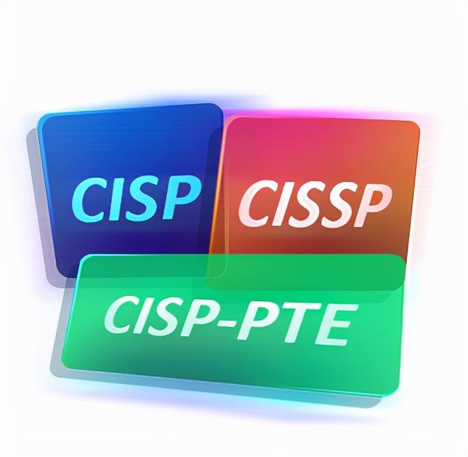 CISP、CISSP、CISP-PTE，你该考哪个？