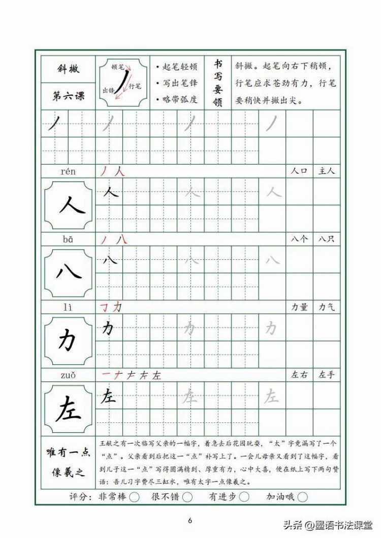 最新培训班教材，全套三册：系统教材36个基本笔画，收藏好了