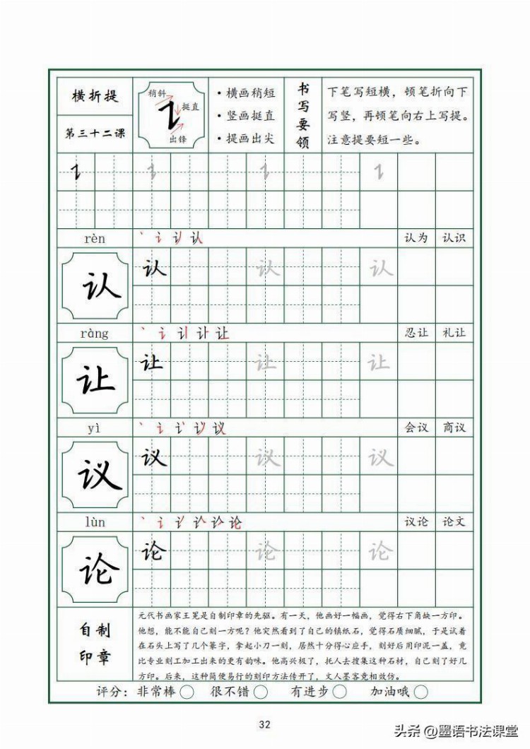 最新培训班教材，全套三册：系统教材36个基本笔画，收藏好了