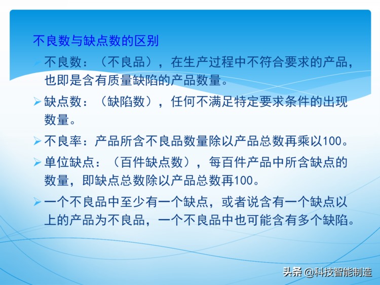 统计过程控制SPC培训资料，新版SPC培训讲义，质量管理工具