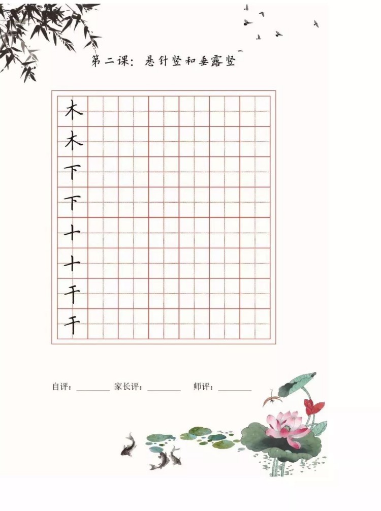 书法培训机构，最佳硬笔培训教材，笔画 独体字 练习本