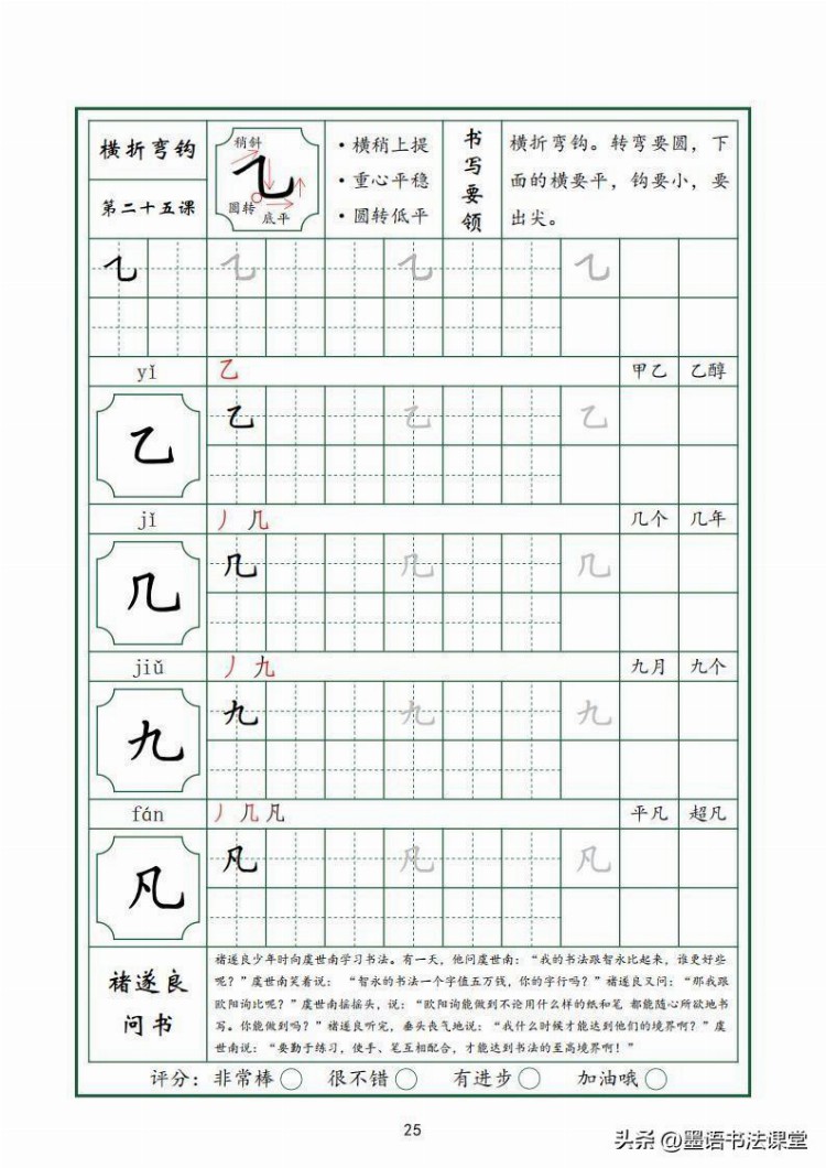 最新培训班教材，全套三册：系统教材36个基本笔画，收藏好了