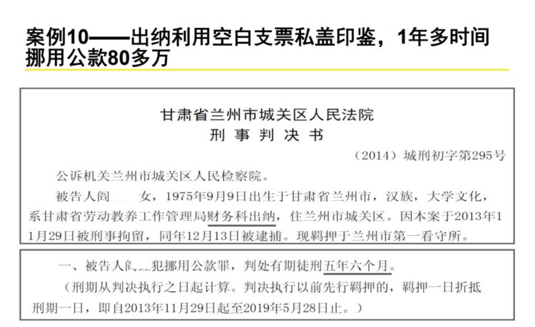 60页系统讲解内控及风险管理PPT完整版（果断收藏）