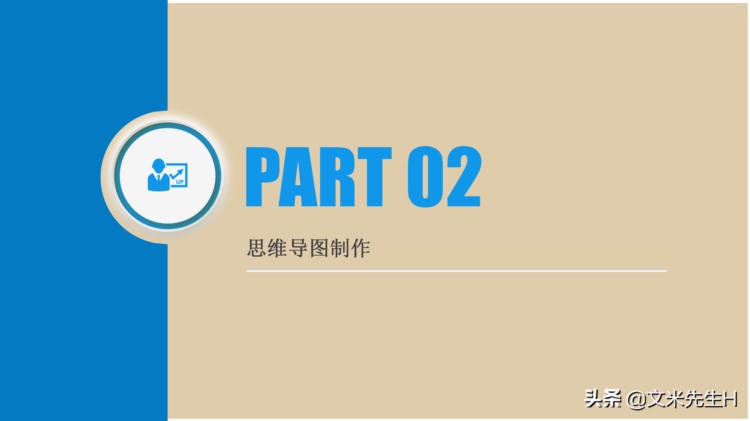 66页完整版，思维导图培训教材，有案例，非常全面，强烈推荐收藏