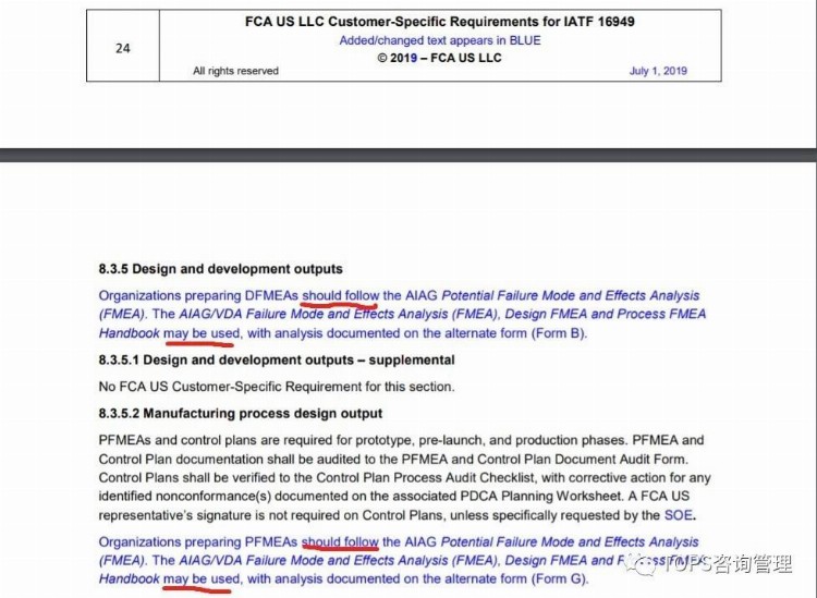 主机厂及IATF对新版FMEA转版要求更新