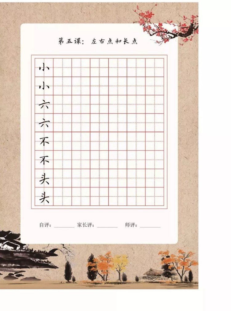 书法培训机构，最佳硬笔培训教材，笔画 独体字 练习本