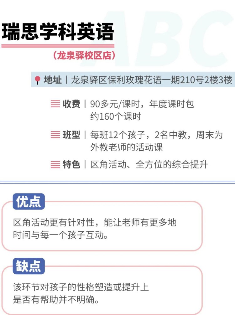 每课时60元-120元，价差如此大的少儿英语机构究竟该怎么选？