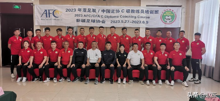 乌鲁木齐足球协会首次中国足协C级教练员培训班开班