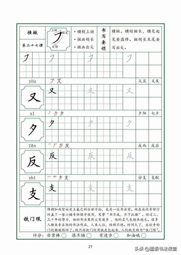 最新培训班教材，全套三册：系统教材36个基本笔画，收藏好了