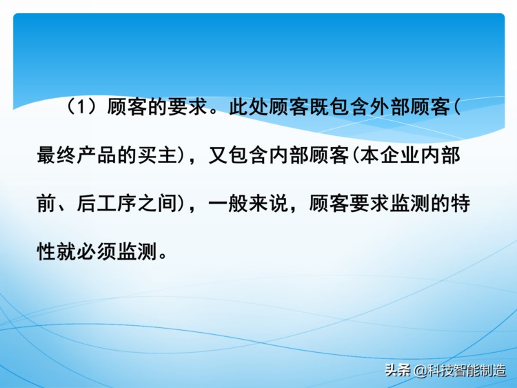 统计过程控制SPC培训资料，新版SPC培训讲义，质量管理工具