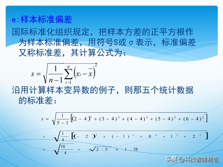 统计过程控制SPC培训资料，新版SPC培训讲义，质量管理工具