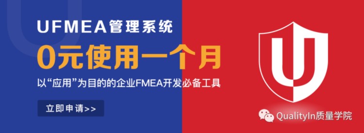 一文读懂设备工装FMEA（培训教材）