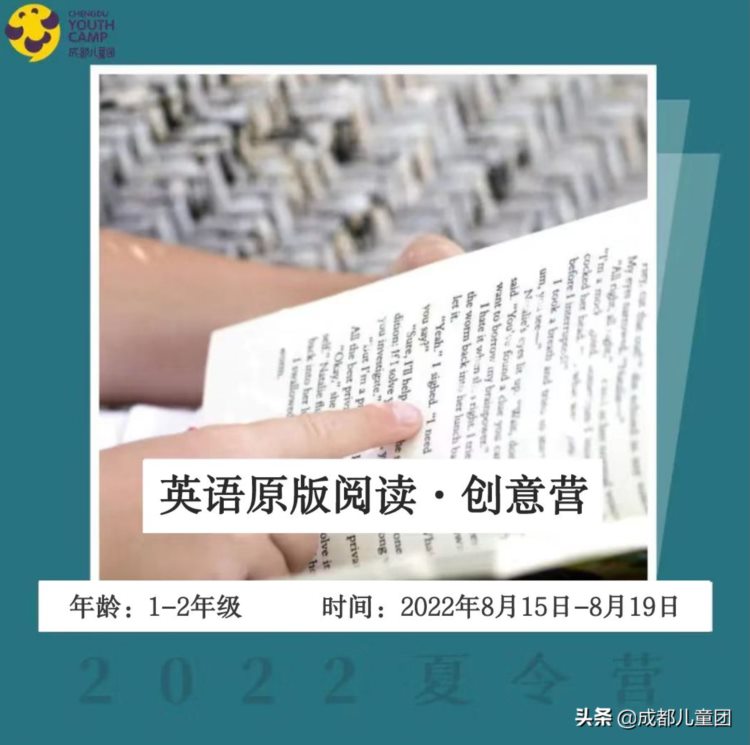 从零基础到进阶，这两个英语阅读营能让普娃闪闪发光