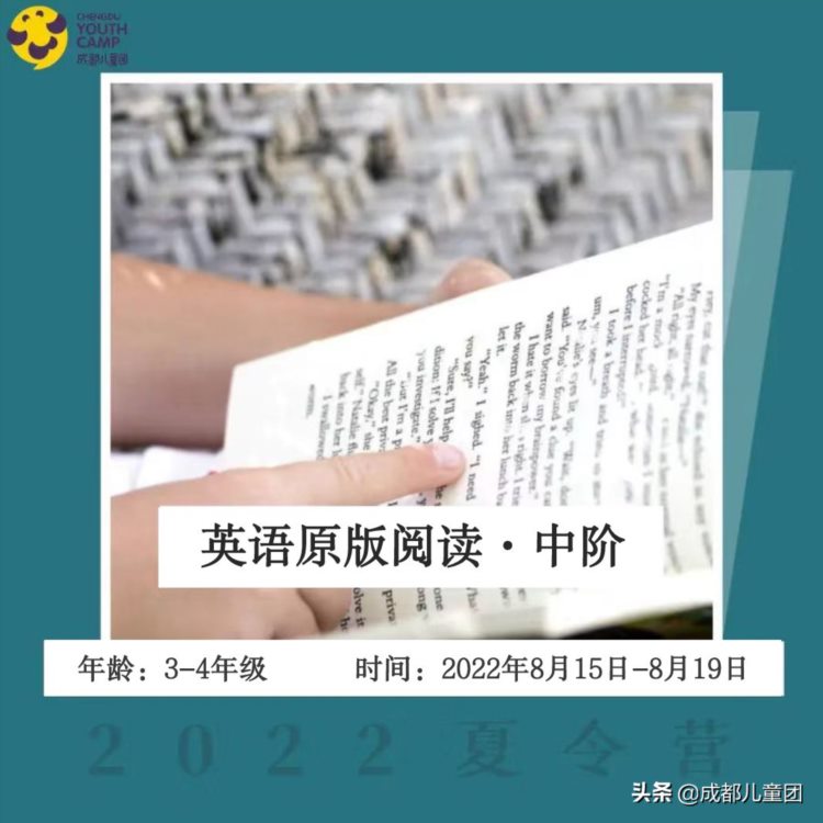 从零基础到进阶，这两个英语阅读营能让普娃闪闪发光