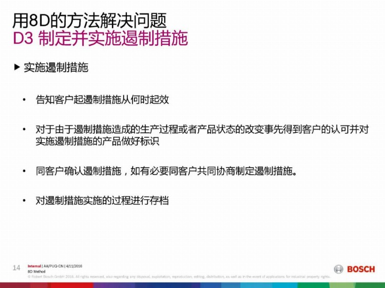 8D报告总是做不好，问题到底出在哪？这份8D培训教材，张张经典！