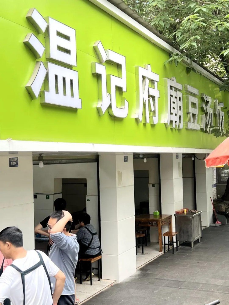 打饱嗝儿 | 成都本地人的牛市口美食全攻略，“嗝”~