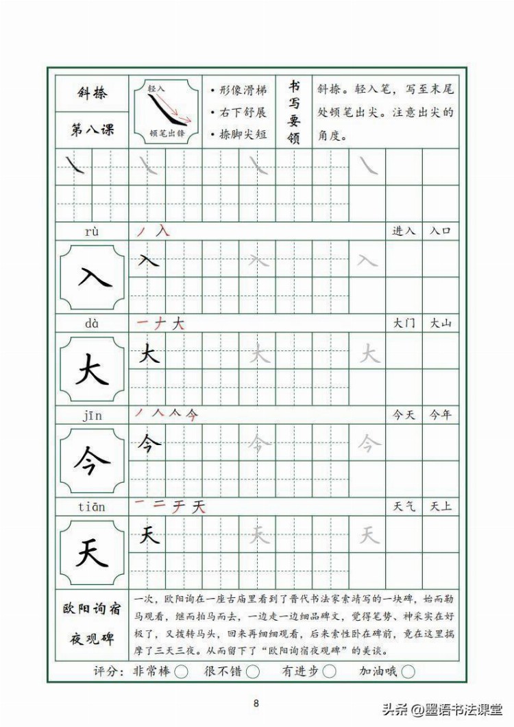 最新培训班教材，全套三册：系统教材36个基本笔画，收藏好了