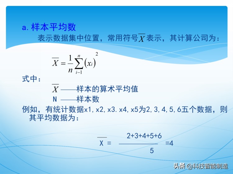 统计过程控制SPC培训资料，新版SPC培训讲义，质量管理工具