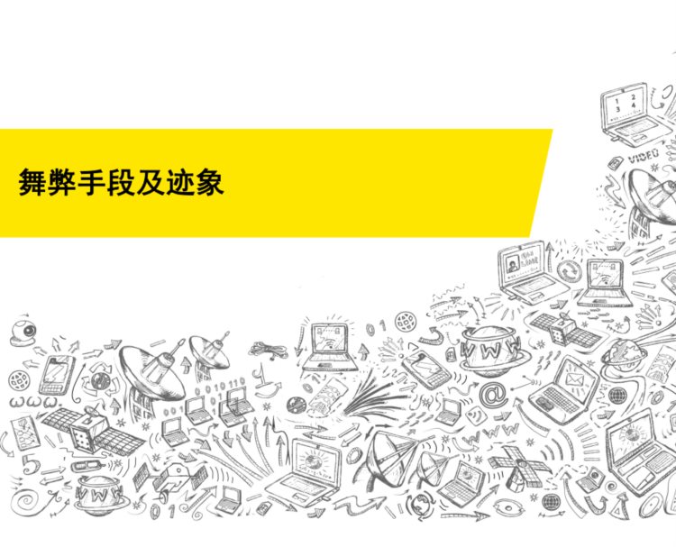 60页系统讲解内控及风险管理PPT完整版（果断收藏）