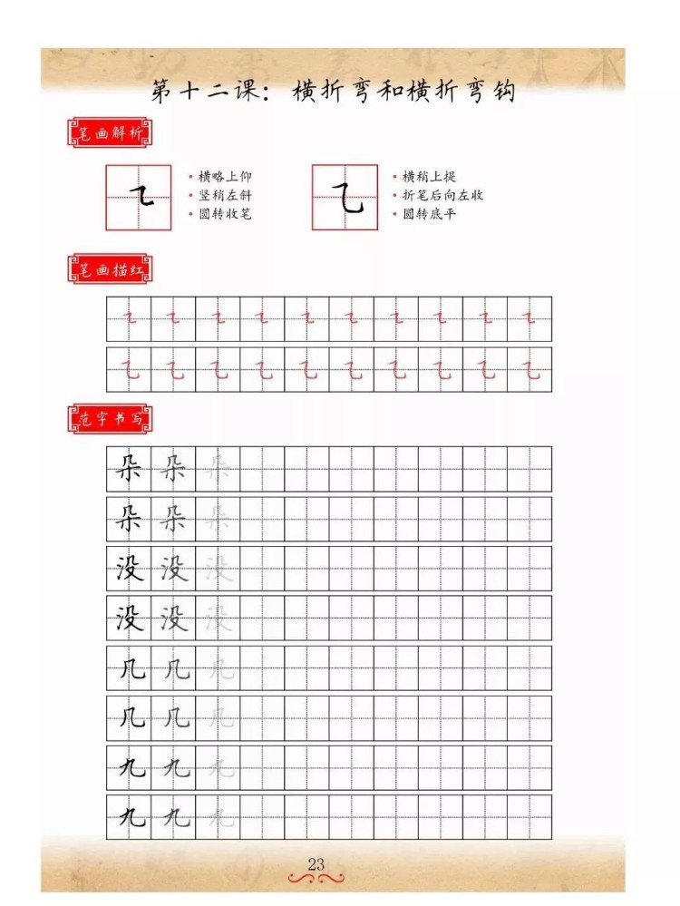 书法培训机构，最佳硬笔培训教材，笔画 独体字 练习本