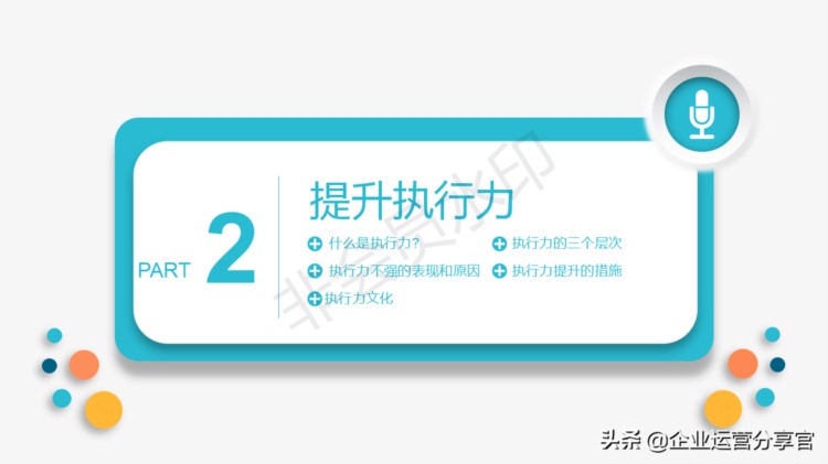 2021年华为子公司人力资源部内部培训课件分享