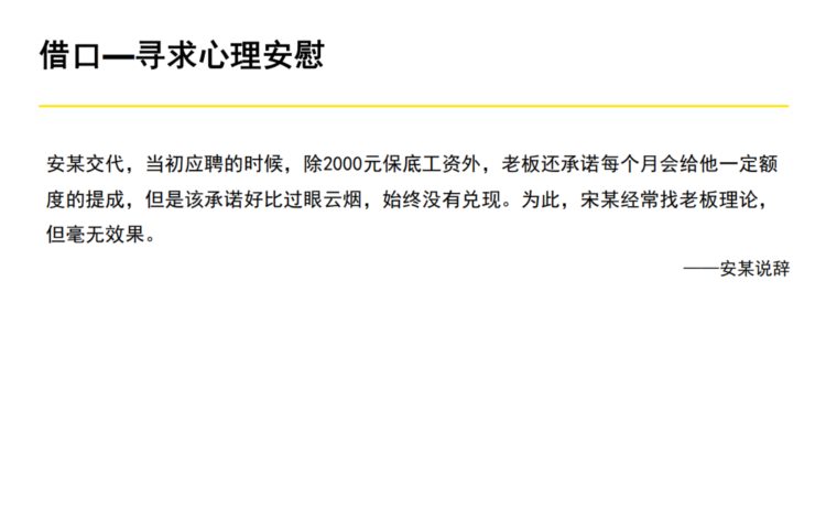 60页系统讲解内控及风险管理PPT完整版（果断收藏）