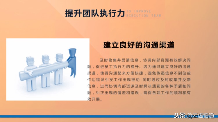 人力资源是企业核心竞争力的保障：42页人力资源团队建设管理培训