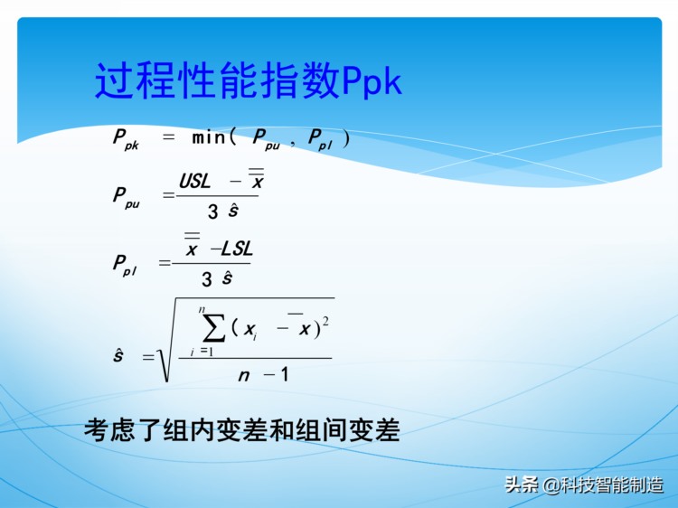 统计过程控制SPC培训资料，新版SPC培训讲义，质量管理工具