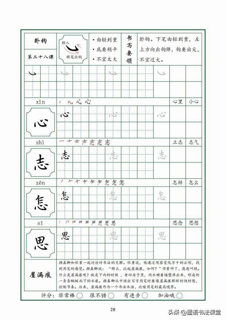 最新培训班教材，全套三册：系统教材36个基本笔画，收藏好了