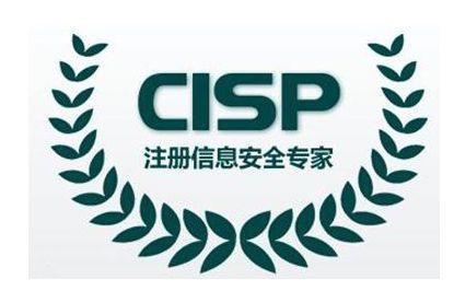 CISP大全｜如何成为一名CISP国家注册信息安全专业人员