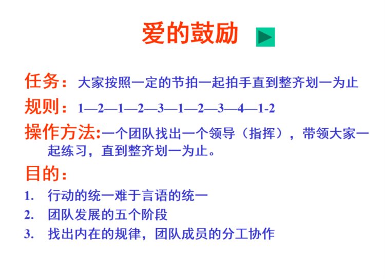 团队拓展训练、体验式培训做什么游戏？这套资料全告诉你