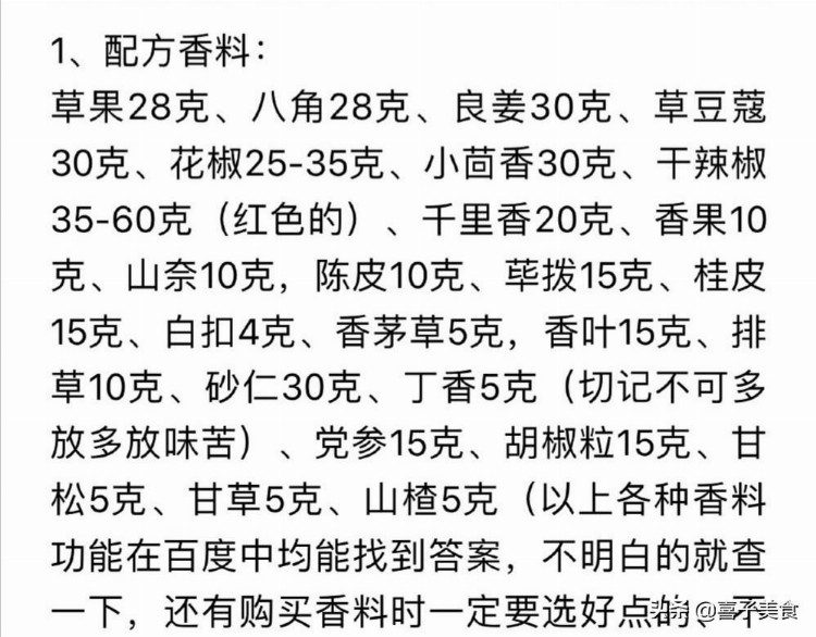 卤肉，卤菜全套技术，这都是内部秘方培训创业开店参考，免费拿走