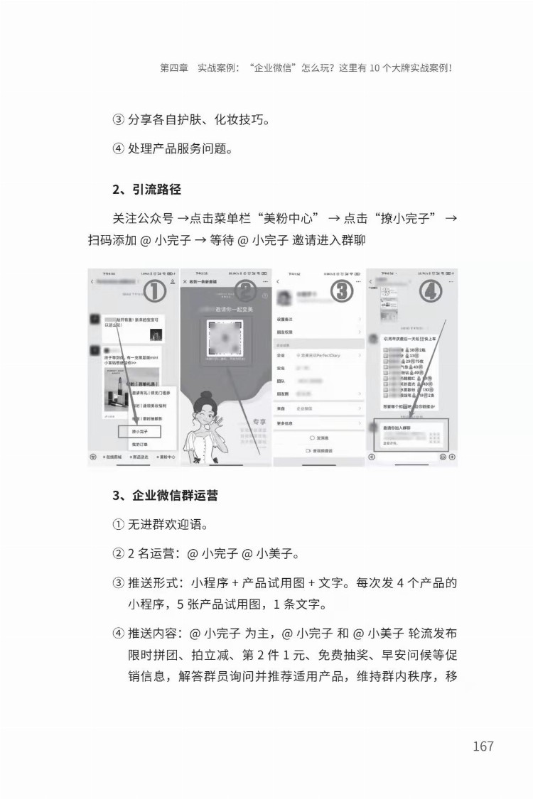 「营销运营全能手册」广告、运营、营销从业者的指南针