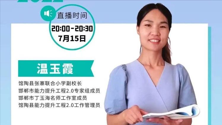 技术赋能，教育更美——丛台小学全体教师参加信息技术2.0培训