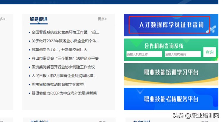 ​商业国际交流合作培训中心互联网营销师怎么考？职业前景怎么样？