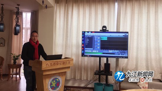 九江市中心幼儿园进行现代信息技术专题培训