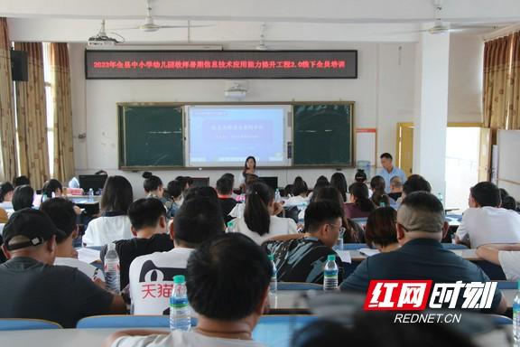 龙山县信息技术2.0培训 引领教师共同进步