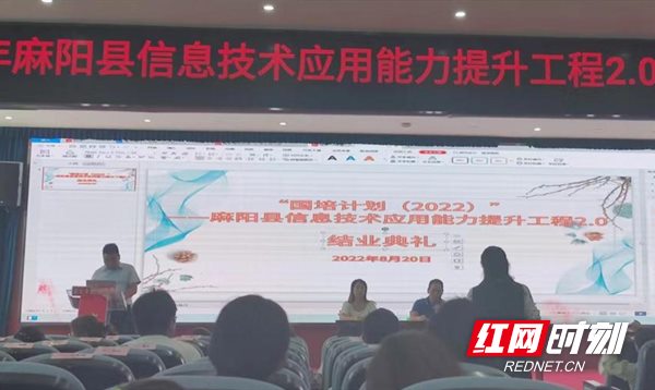 麻阳县举办信息技术应用能力提升工程2.0第三、四次线下培训