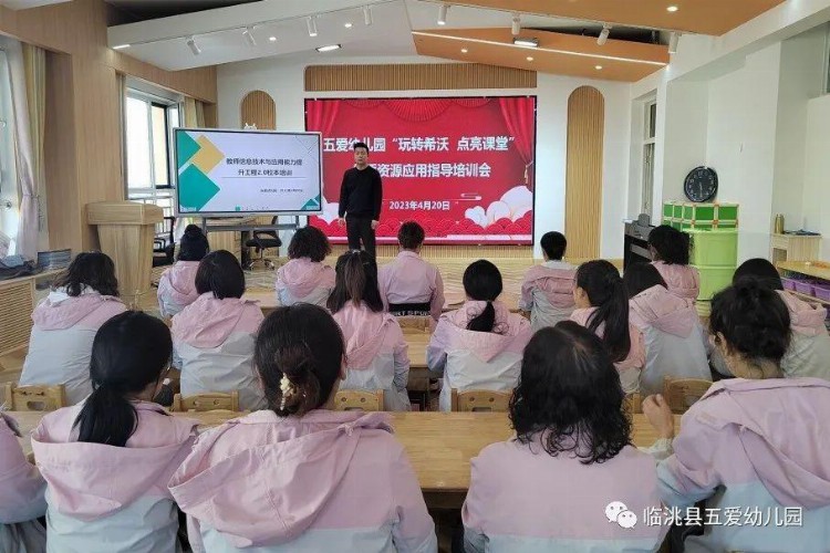 临洮县五爱幼儿园开展教师信息技术应用能力提升培训活动