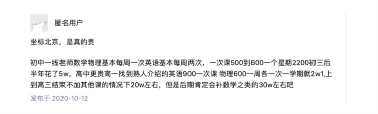 学马术、囤习题，辅导班两万元，为什么双减后家长花得更多了？