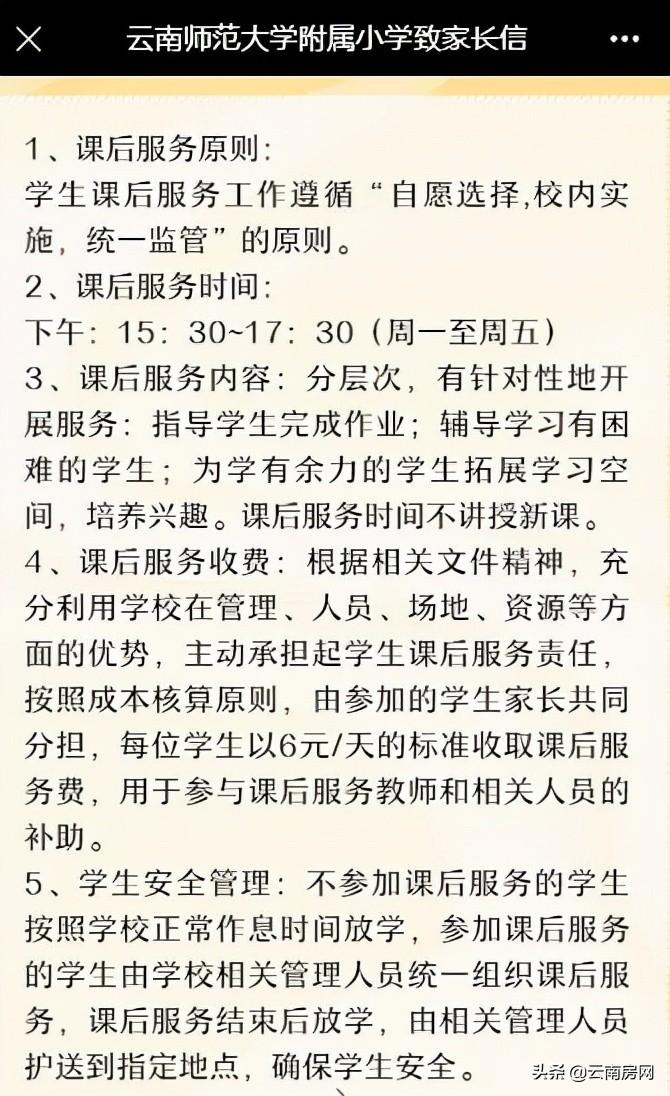 云南校外培训机构仍有活路，可参与中小学课后服务，补课不行