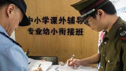 广州市教育局发文规范校外培训，提出五个“严禁”