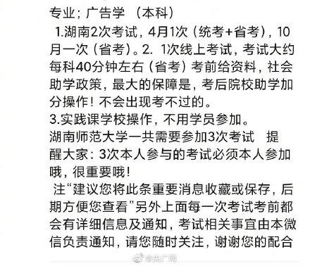 警惕“小自考”培训机构骗局：机构称花万元报小自考可直接拿证