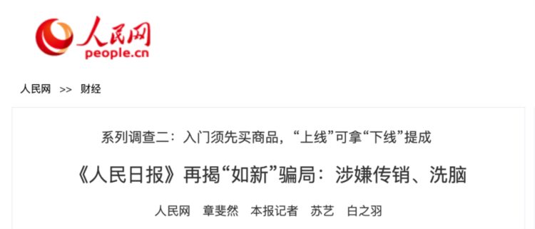 武汉一场66人的培训班，已有十多人确诊，24人已离汉！背后公司涉传销、组织“洗脑”，多年争议不断