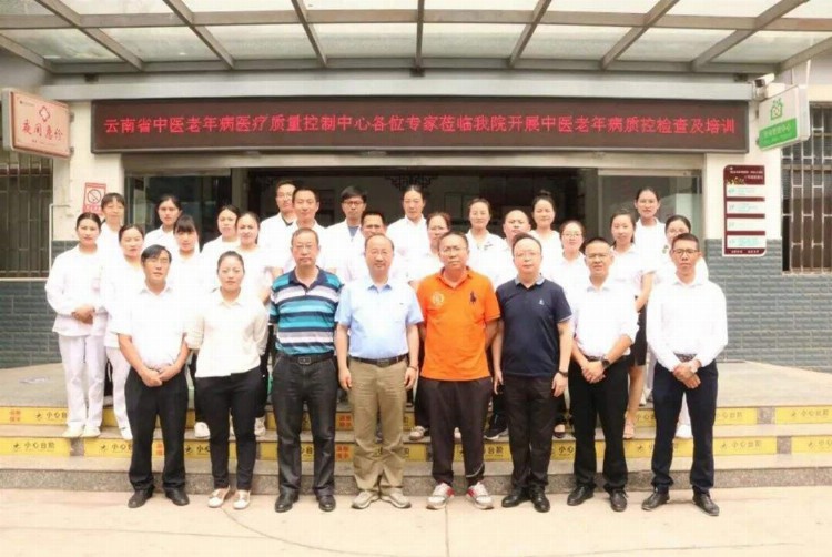 云南省中医老年病质控中心开展2023年第一次现场检查及质控培训